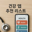 현대인의 건강코칭 이미지
