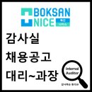 (주)복산나이스 - 동구 | (주)복산나이스