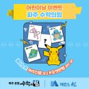 아르스수학학원