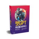 챗 GPT 활용 블로그 챌린지 이미지