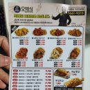 오태식해바라기치킨울산