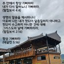 이구원: 주 안에서 항상 기뻐하라. 빌4:4 이미지