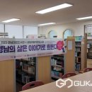 금빛마을 작은 도서관 국제뉴스