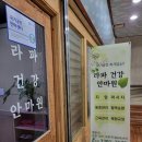 라파건강안마원 이미지
