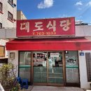 대도목장 이미지