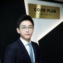 굿플랜