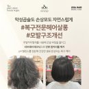 오다헤어살롱방학점