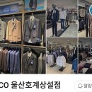에스티코울산호계