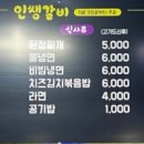 인쌩갈비