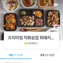 프리미엄 직화삼겹 최돼지 네이버블로그