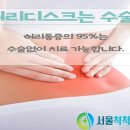 척척통증의학과의원 네이버블로그
