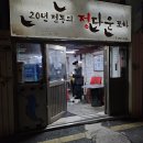 광천포차 이미지