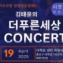(사)푸른세상