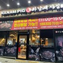 에브리데이호암점 이미지