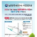 남양주구리세무서 이미지