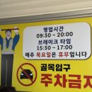 아저씨네식당 | 제주 [뚱보아저씨] 식당 주말 웨이팅, 주차 | 12,000원 갈치구이 정식 현지인 맛집 후기 내돈내산