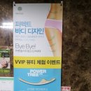 미소바디케어 이미지