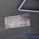 개포네일