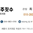 써밋주짓수음성
