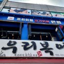 한쌈중동점 | 부천시청역 맛집 한쌈 중동점 내돈내산 솔직후기 고기종류많은게장점 찌개무료제공
