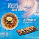 강동역 초밥도 맛있는 스시쿡 나가사키 짬뽕 맛집