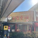 우성국밥 | 🍲 충북 제천 우성순대 순대국밥 후기｜건더기 푸짐해서 든든했던 한 끼