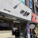 김종민스시