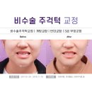 거창치과의원 이미지