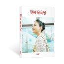 행복목욕탕 이미지