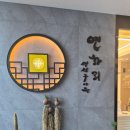 넘버원주유소 | 부산 기장 연화리 생선구이 맛집 넘버원연화리생선구이