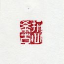 희고