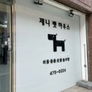 제니펫하우스 이미지