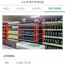 NR-6[경강로]-하-245 | 짬뽕/맛집/라운지식사권/밀키트추천/평창한화리조트/스위트룸/올데이리프트권/보드/블루캐니언/휘팍후기