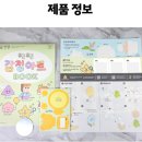 아트프렌즈 | 만공프렌즈 스콜라스 두근두근 감정아트북 후기