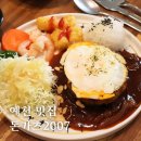 2007 | 경북 예천 돈까스 맛집 돈가츠2007 주차 메뉴 후기