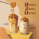 이디야커피 - 함양군 필봉산길 46 | 이디야커피