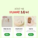 오구오구 이미지