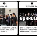 (주)지킴