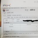 국세청 우편보고 설레임.. 이미지