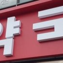 웰빙약국 이미지