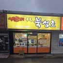동해시-26 | 동해맛집 ,동해역맛집, 북성로연탄불고기우동