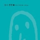 뿡뿡6