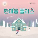 양천어르신종합복지관 | [화성,용인,오산,평택,안산,안양홍보물제작] 양천어르신종합복지관 소식지 제작 사례