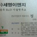 세명이엔지