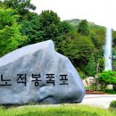 노적봉 도당지 네이버블로그