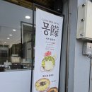 몽샤브칼국수 | [충남 예산] 몽 샤브 칼국수 스플라스 리솜 근처 식당 아기랑 방문 후기