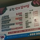 포천암소갈비살