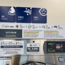 수정세탁빨래방 이미지