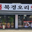 북경 이미지