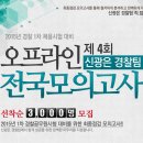 (주)이그잼 Daum카페
